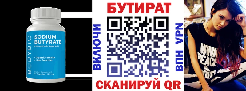 сколько стоит  Артёмовск  Бутират оксибутират 