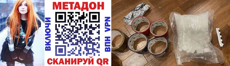 Метадон кристалл  закладка  Артёмовск 