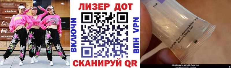 Марки 25I-NBOMe 1,5мг закладка Артёмовск